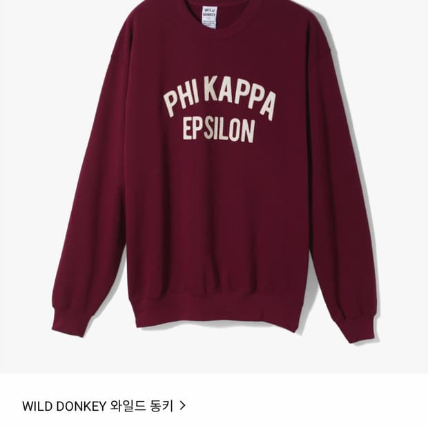 와일드동키 PHI KAPPA 자수 맨투맨