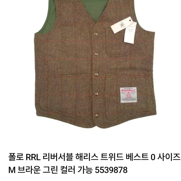 RRL 해리스 트위드 리버시블 베스트