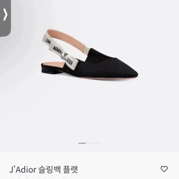 크리스찬 디올 자디올 슬링백 플랫슈즈 블랙 38 사이즈