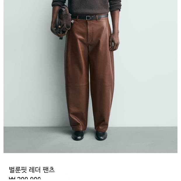 자라 리얼레더 램스킨 벌룬핏 팬츠 29