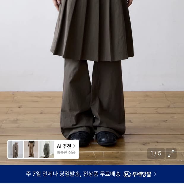 더콜디스트모먼트 레이어드 스커트 치마바지