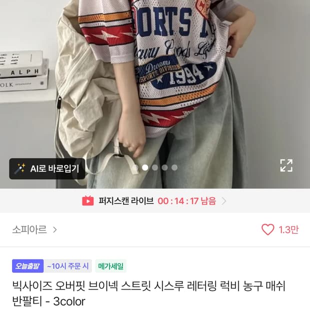 에이블리 매쉬 반팔티