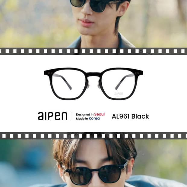 알펜 AL961 블랙 (변우석 최우식 하정우 착용)