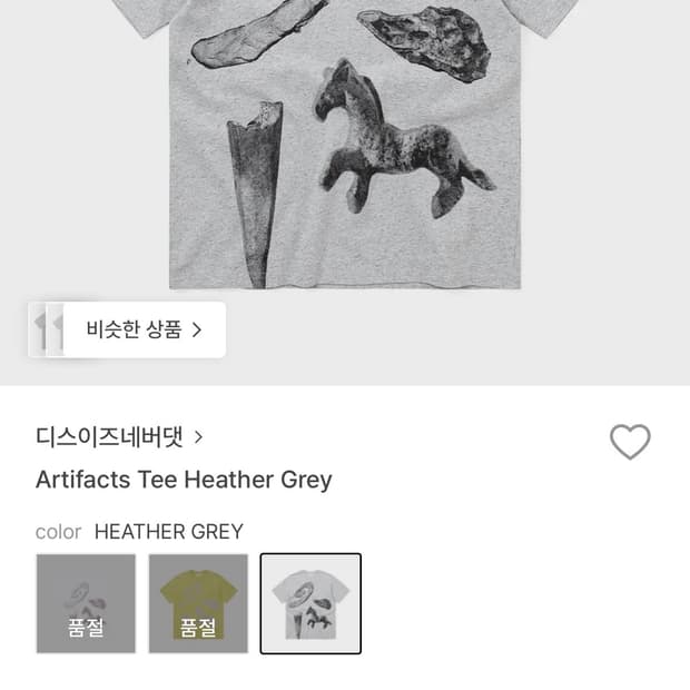디스이즈네버댓 반팔 티셔츠