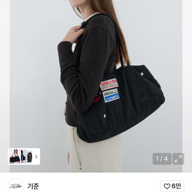 kijun 기준 숄더백 Patch Shopper Bag
