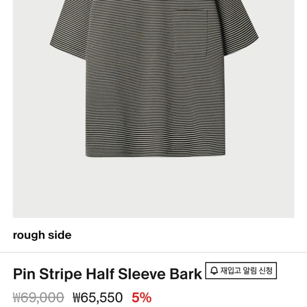 [1] 러프사이드 핀스트라이프 하프 슬리브 바크