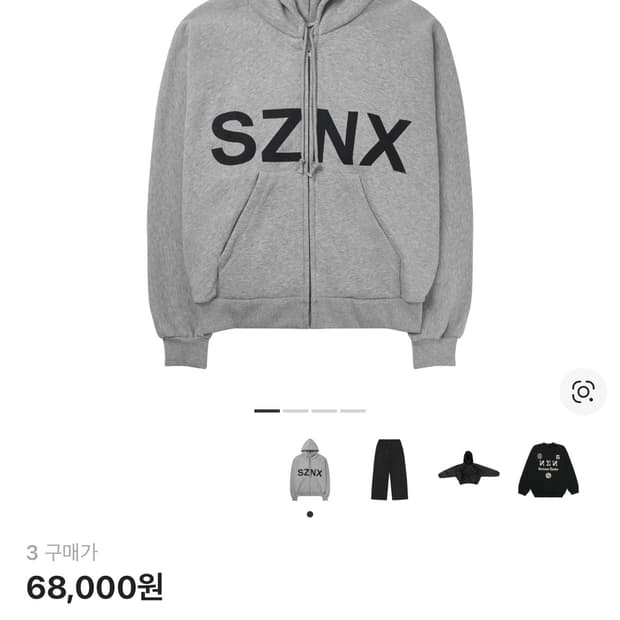 FREE) 이지 SZNX 후드집업 코리아 익클 