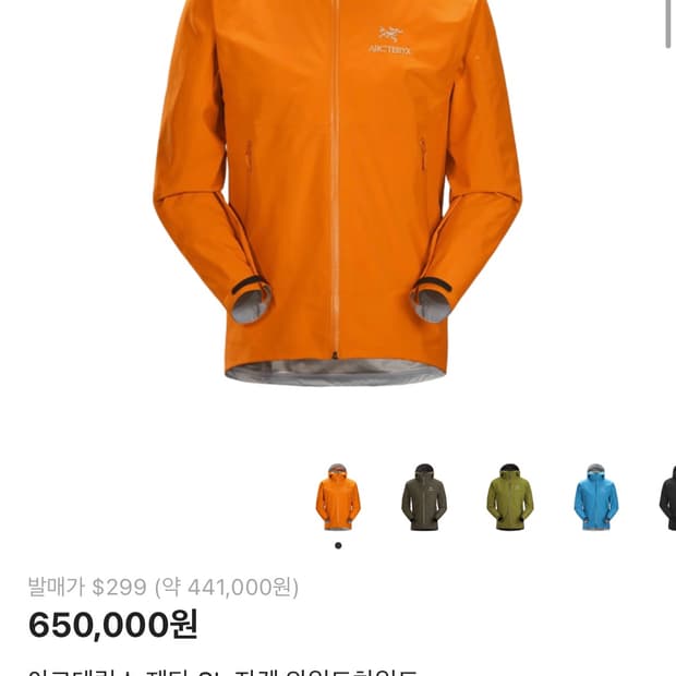 아크테릭스 제타