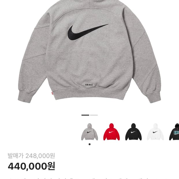 슈프림나이키 후드집업