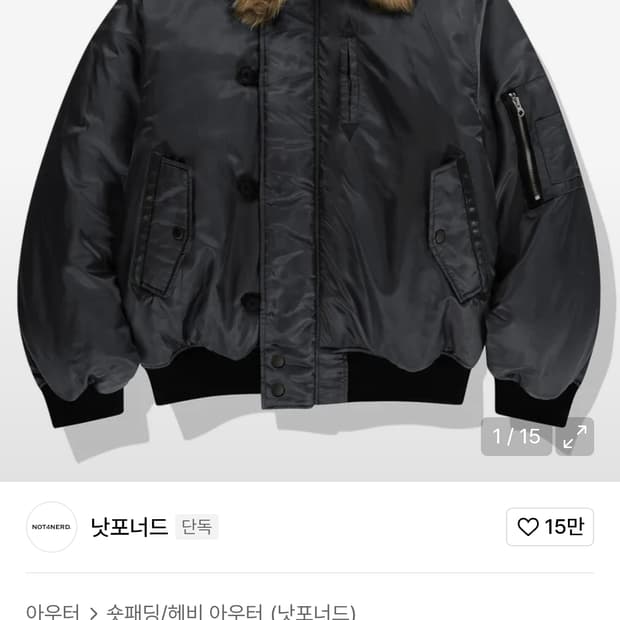 [XL] 낫포너드 퍼 후드 봄버 새상품