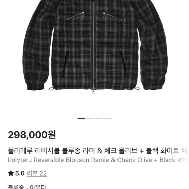 3)폴리테루 라미체크 블루종 25fw 새상품