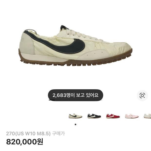 (새상품) 나이키 x 자크뮈스 문 슈 270