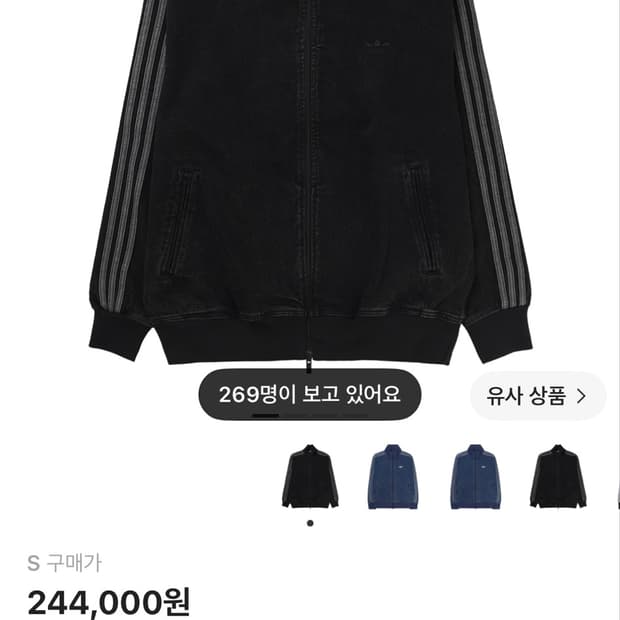 아디다스 데님 파이어버드 트랙탑 블랙 데님
