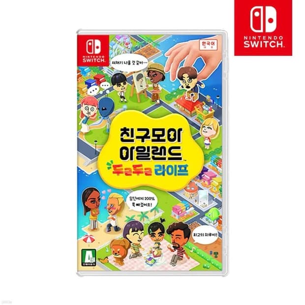 닌텐도 스위치 친구모아 아일랜드 칩 판매 교환