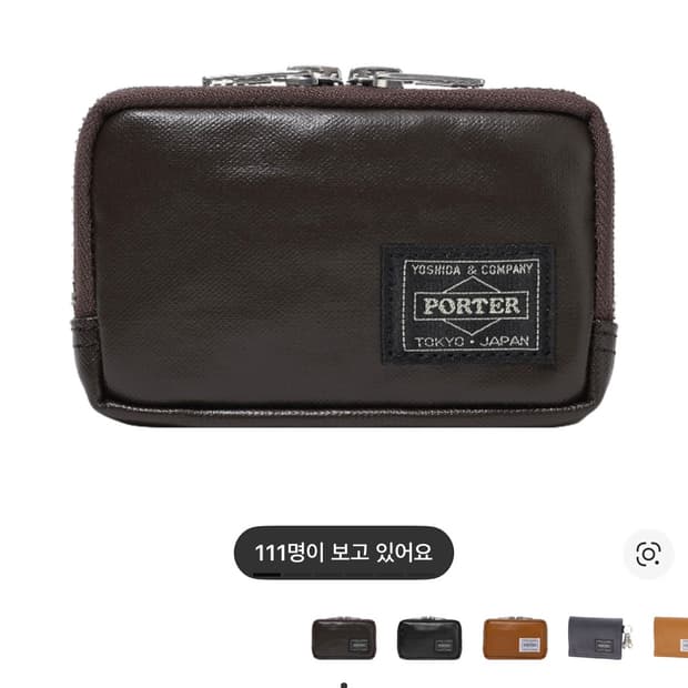 포터 프리스타일 멀티 코인 케이스 브라운