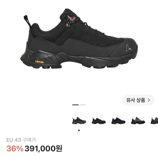 로아 카타리나 43사이즈