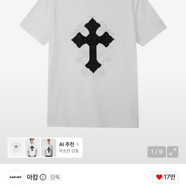 아캄 Akm cros2 half top white 1사이즈