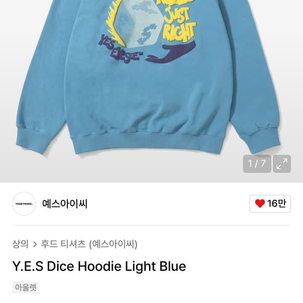예스아이씨 Y.E.S Dice Hoodie Light Blue (S)