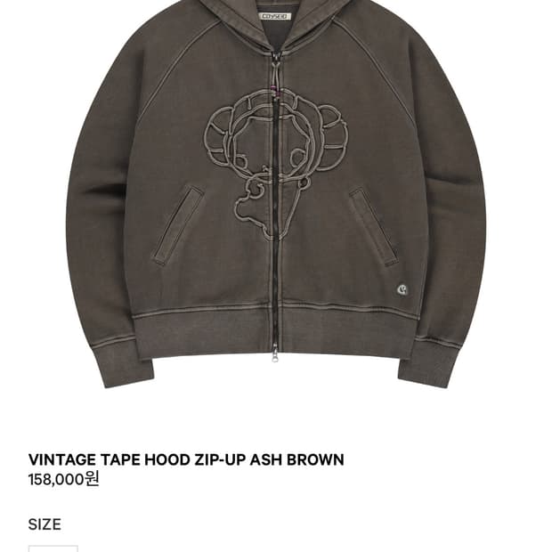 코이세이오 후드집업 브라운