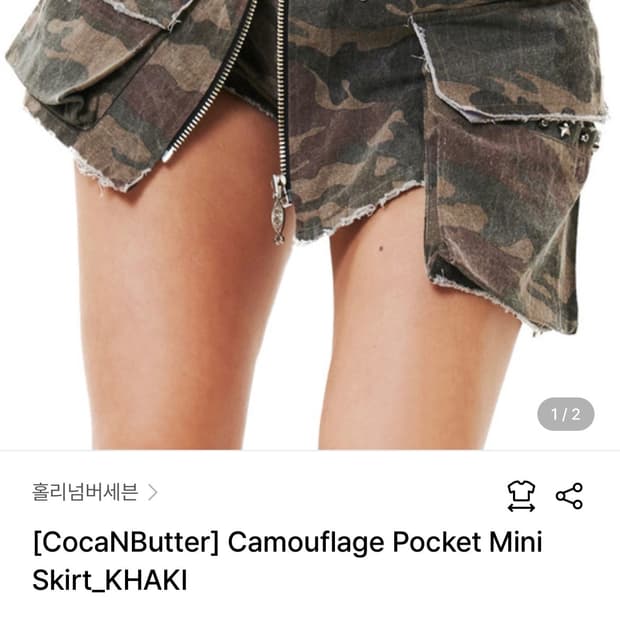 홀리넘버세븐 밀리터리 카고치마 반바지