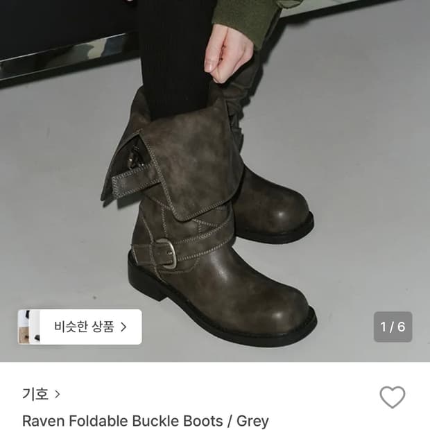 KHIHO 기호 레이븐 폴더블 버클 부츠