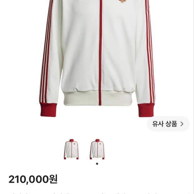 아디다스 져지