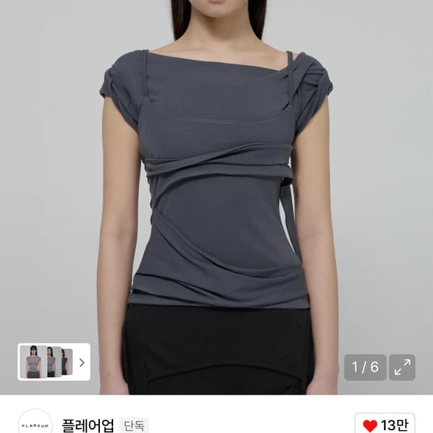 플레어업 Layered Bustier T-Shirt