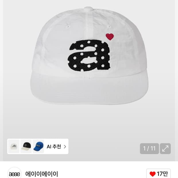 aeae 나일론 캡모자 새상품