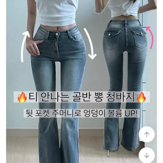 반값) 에이블리 골반뽕 포켓 데님 팬츠