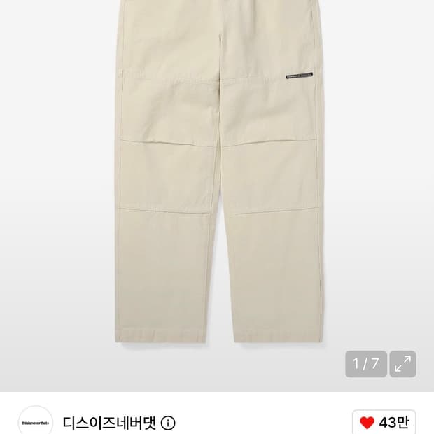 디스이즈네버댓 paneled pants