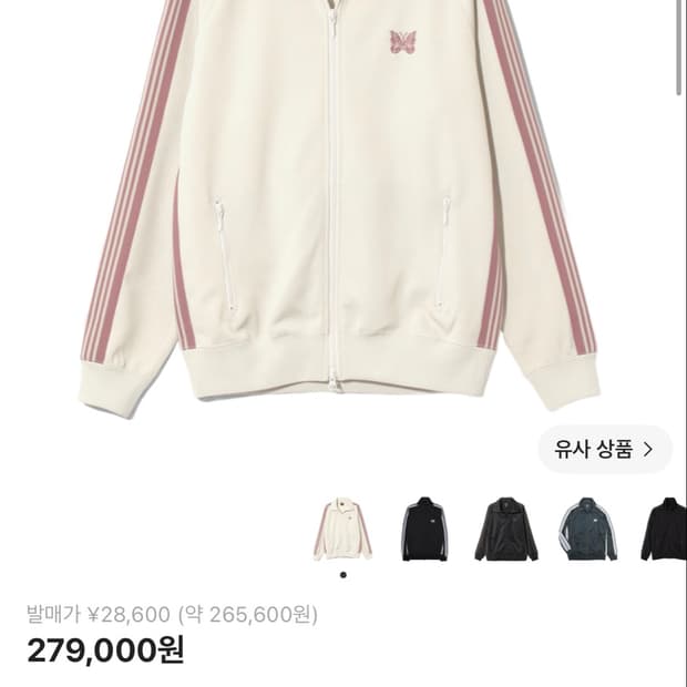 니들스 트랙 자켓 폴리 스무스 아이보리