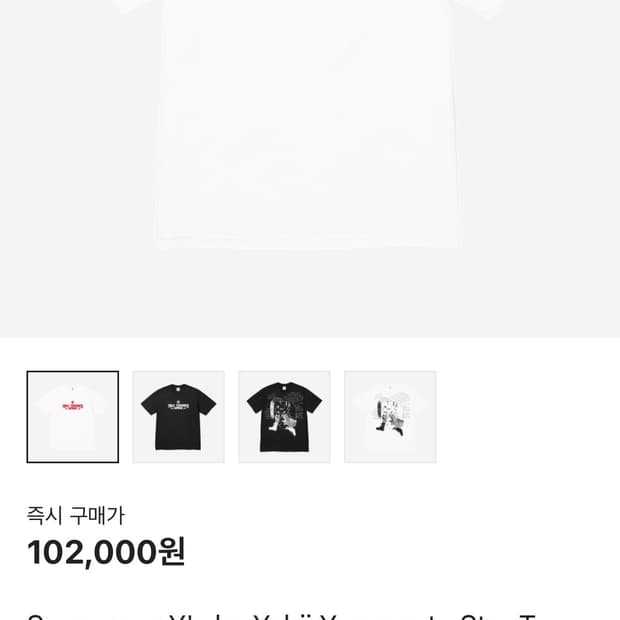 슈프림 요지 야마모토 티 XL