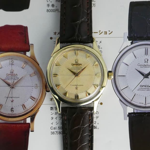 오메가 빈티지 컨스틸레이션 파이판 Shark Thooth 캡골드