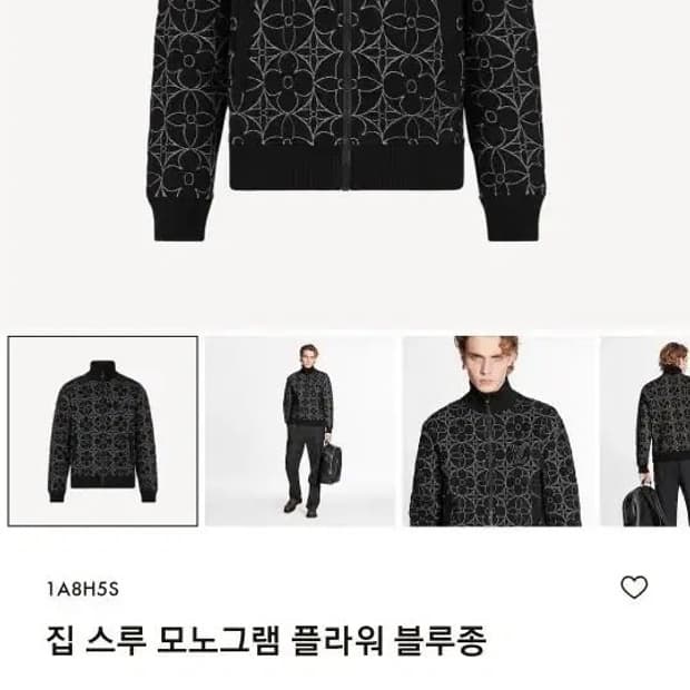 루이비통 플라워 집업