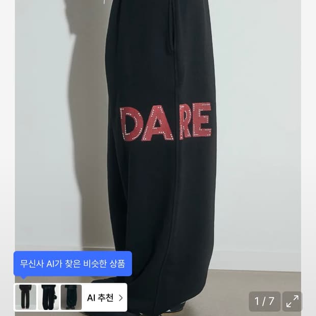 오피쉬 데어 트레이닝 조거팬츠 