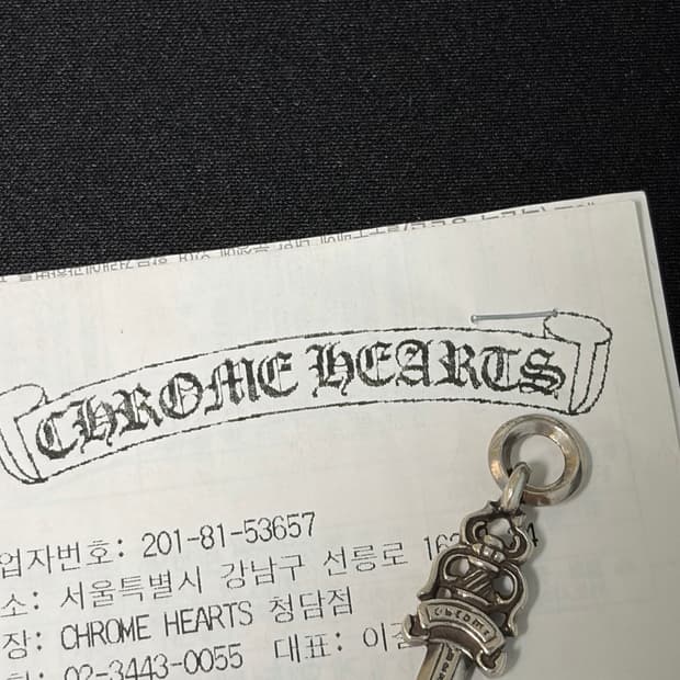 크롬하츠 5대거 펜던트