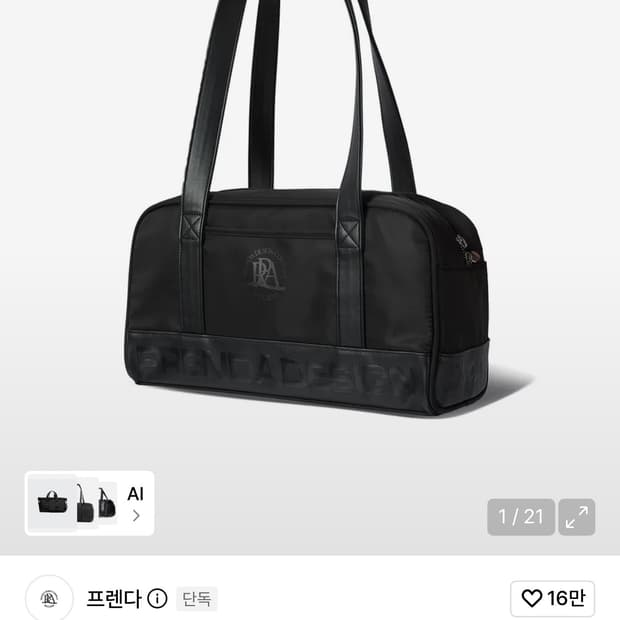 프랜다가방