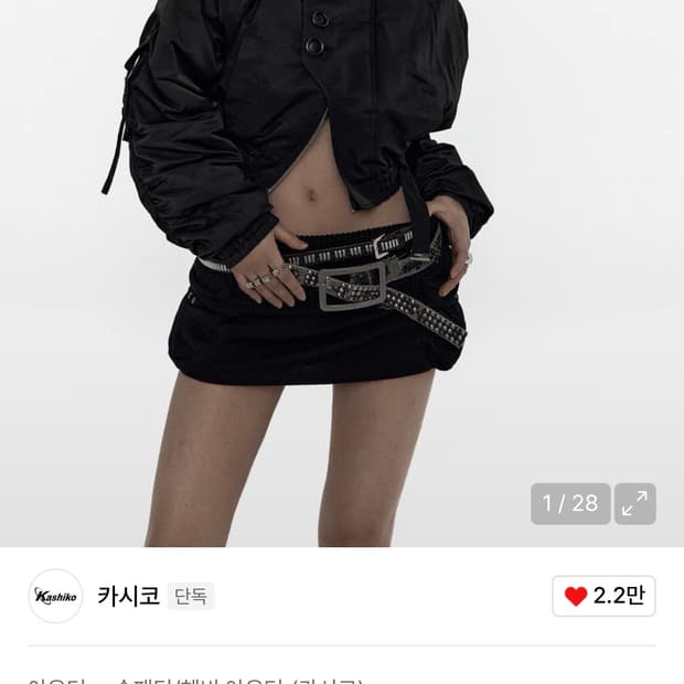 카시코 크롭 봄버