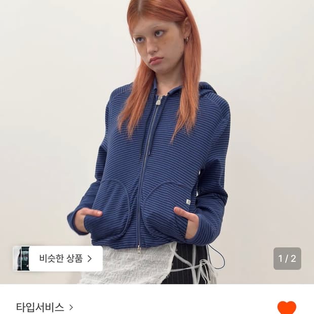 타입서비스 스트라이프 포켓 후드집업