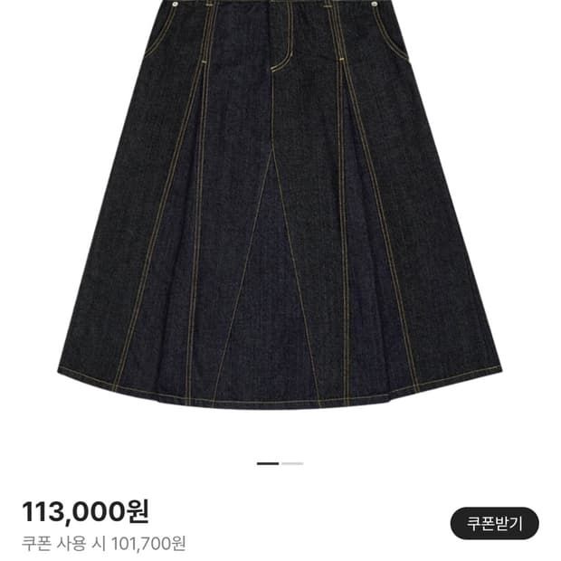 사파리스팟 투 데님 롱 스커트 - 1 size