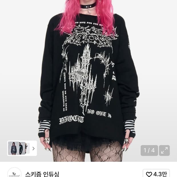 스키즘인듀싱 EMO OFF SHOULDER SLEEVES 롱슬리브