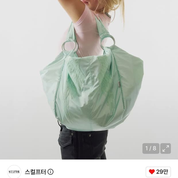 스컬프터 엔젤릭 호보백 민트