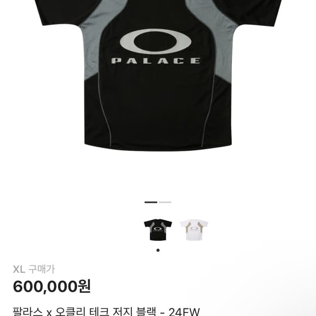 오클리 팔라스 티셔츠