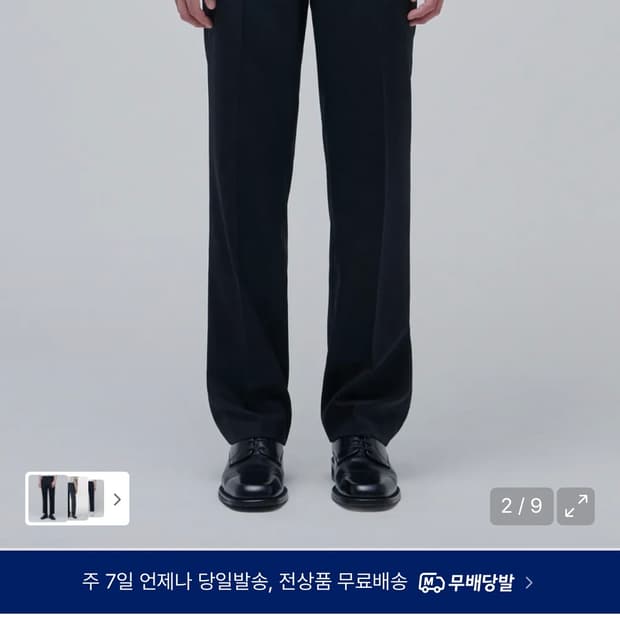무탠다드 울 블렌드 세미와이드 히든밴딩 슬랙스 네이비