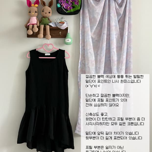 블랙 나시 원피스