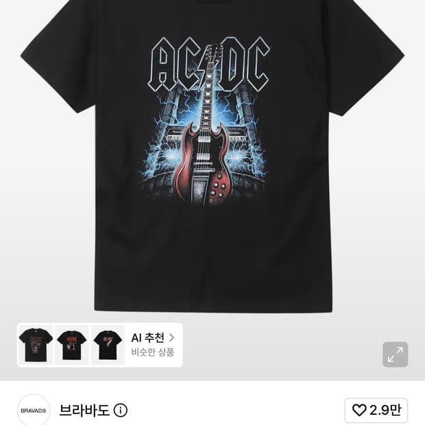 ACDC 반팔 락티