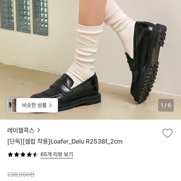 레이첼콕스 로퍼 250 Loafer Delu  닥터마틴 코이세이오