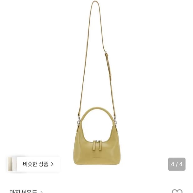 마지셔우드 호보 미니 샌드크링클(미사용)