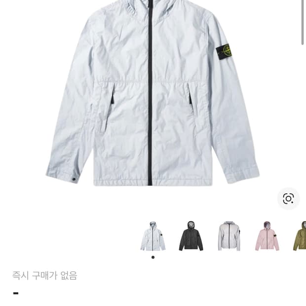 스톤아일랜드 멤브라나 3L tc 스카이블루 바람막이