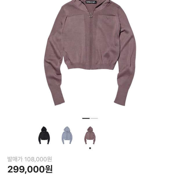 미스치프 롬버스 니티드 후드 로즈 브라운 (S)